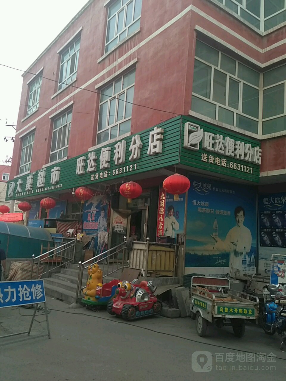 大漠超市旺大便利分店(东阳南一巷店)