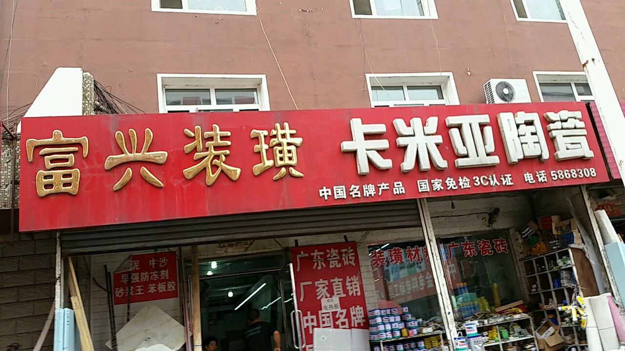 卡米亚陶瓷(广东卡米亚陶瓷)