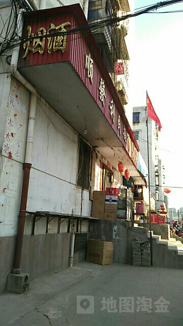 顺发利民超市