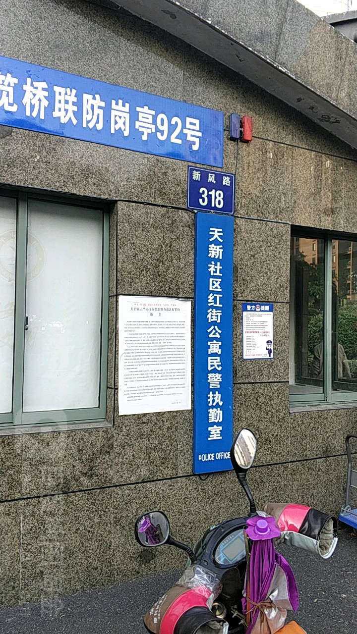 杭州市上城区新风路318号