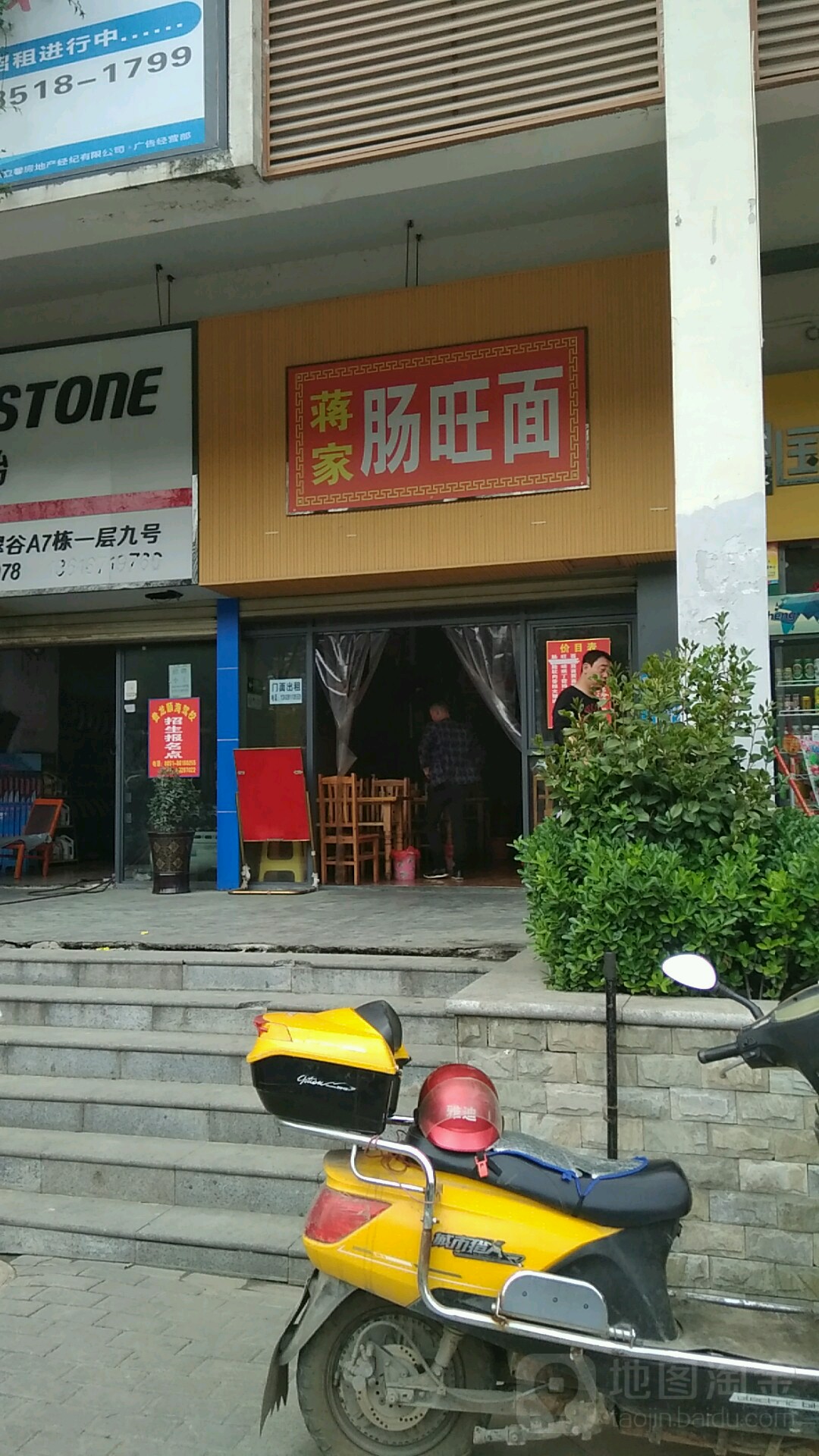 公交,地址,地图,预定,价格,团购,优惠,蒋家肠旺面在哪,怎么走_贵阳