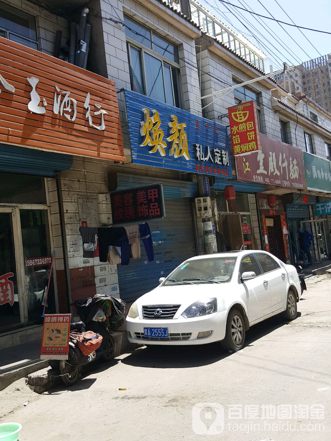 焕颜私人订制