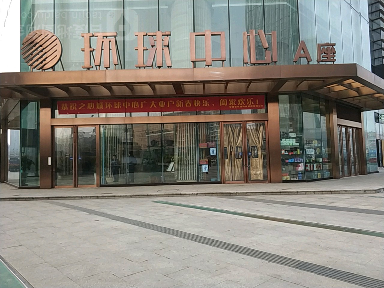 之心城环球中心-a座