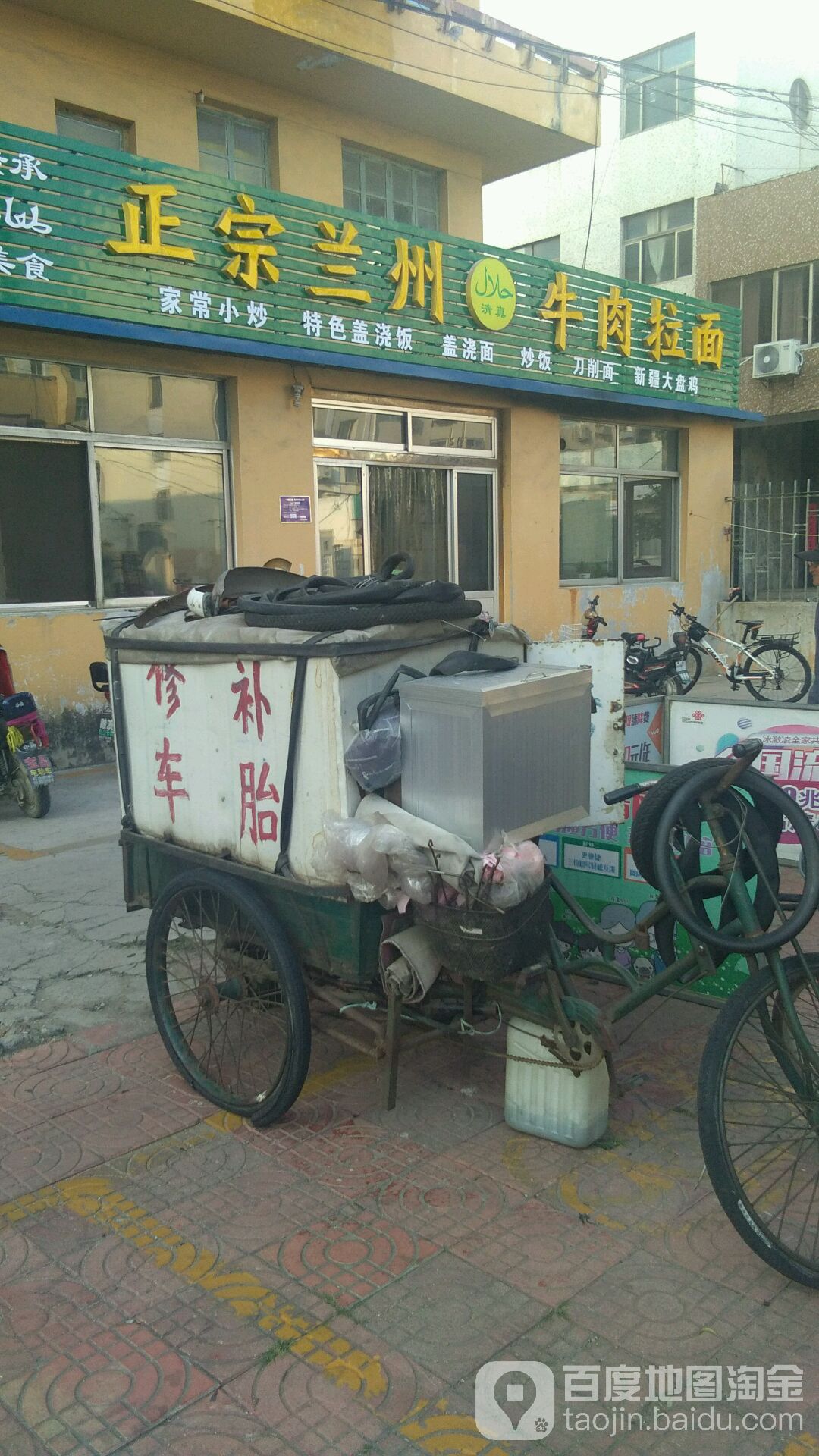 兰州正宗牛肉面(海峰街店)