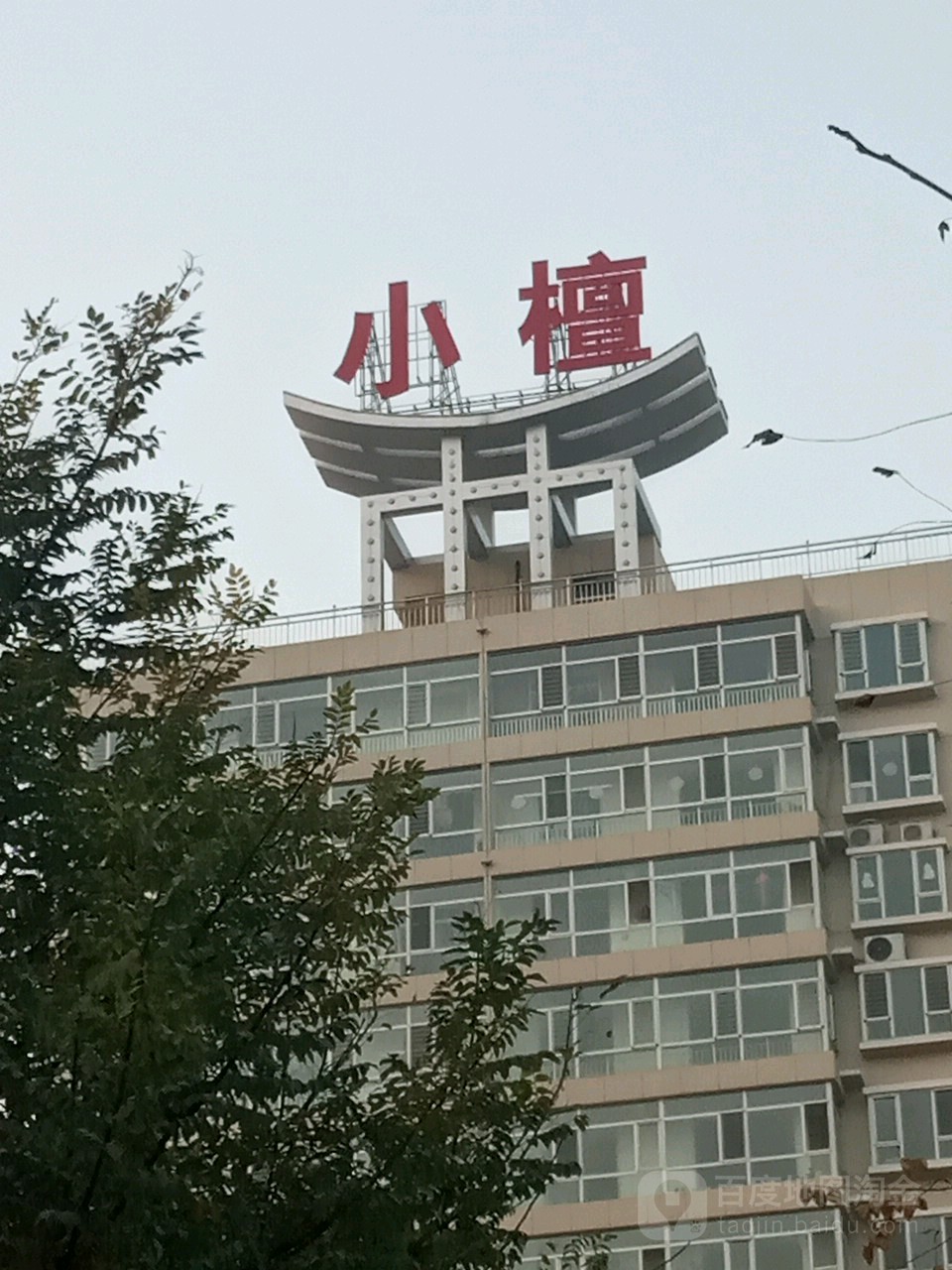 忻州市忻府区七一北路