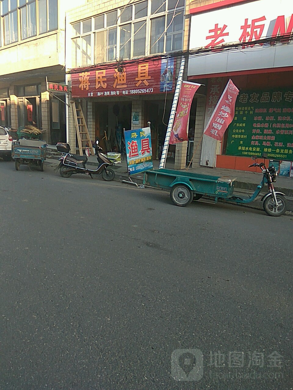 蒋民渔具
