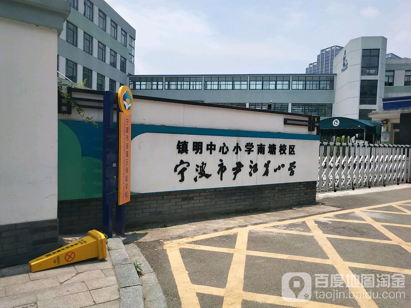 宁波市尹江岸小学