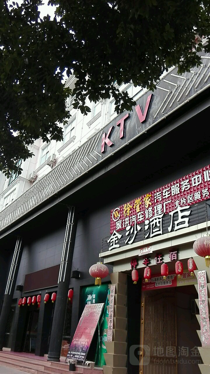 金沙酒店9-KTV