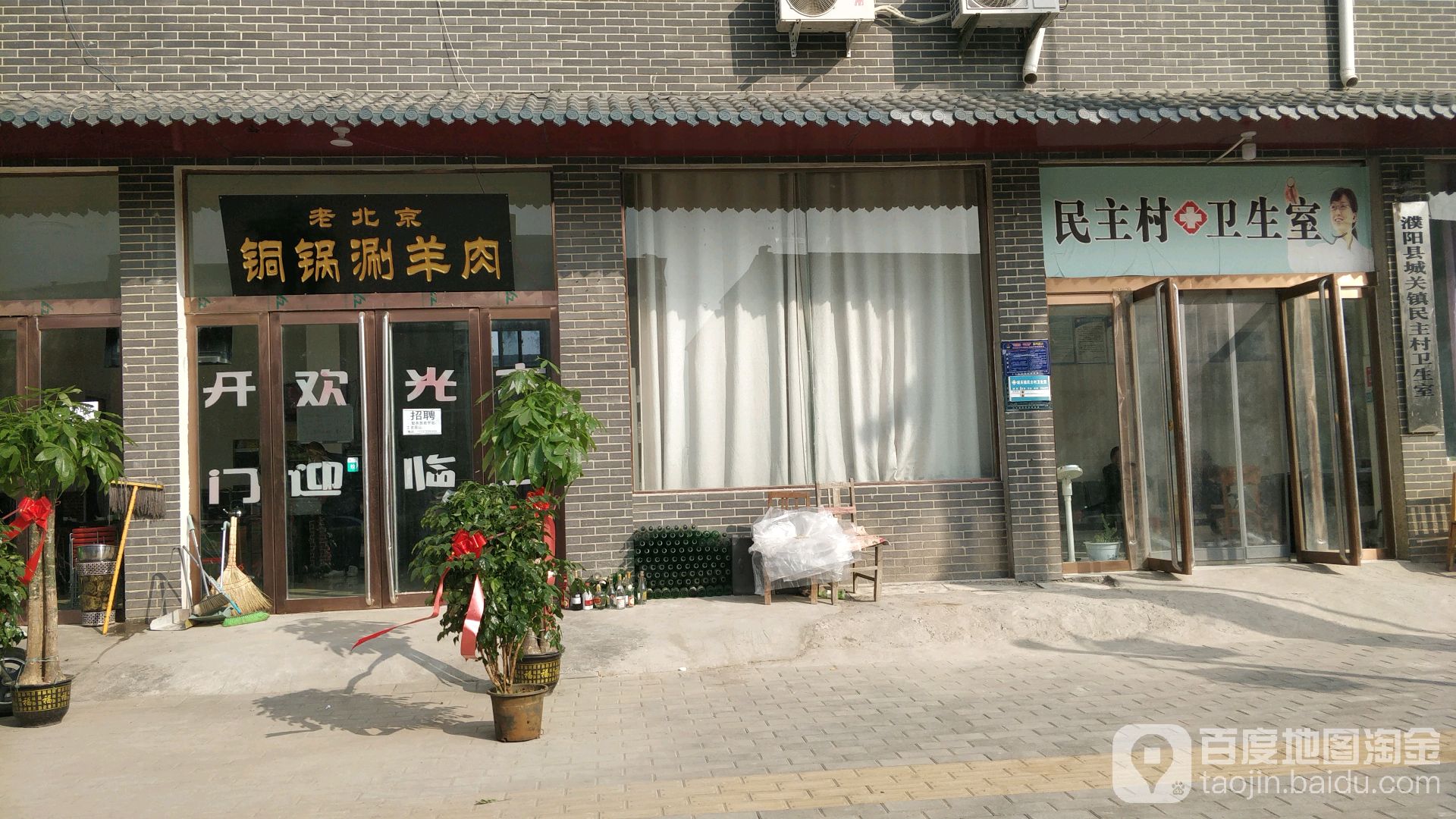 老北京铜锅涮羊肉