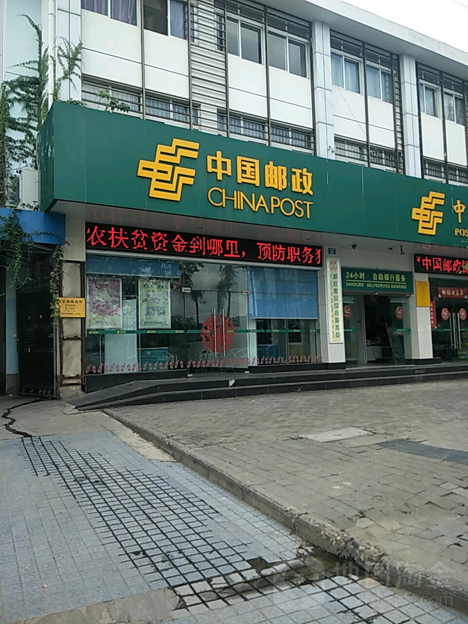 中國郵政(南寧市西鄉塘郵政所)