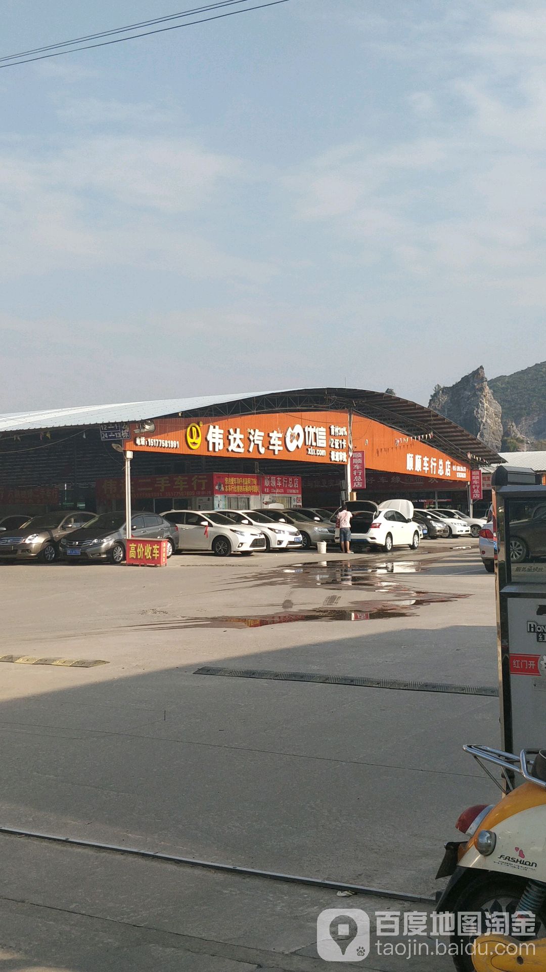伟达汽车