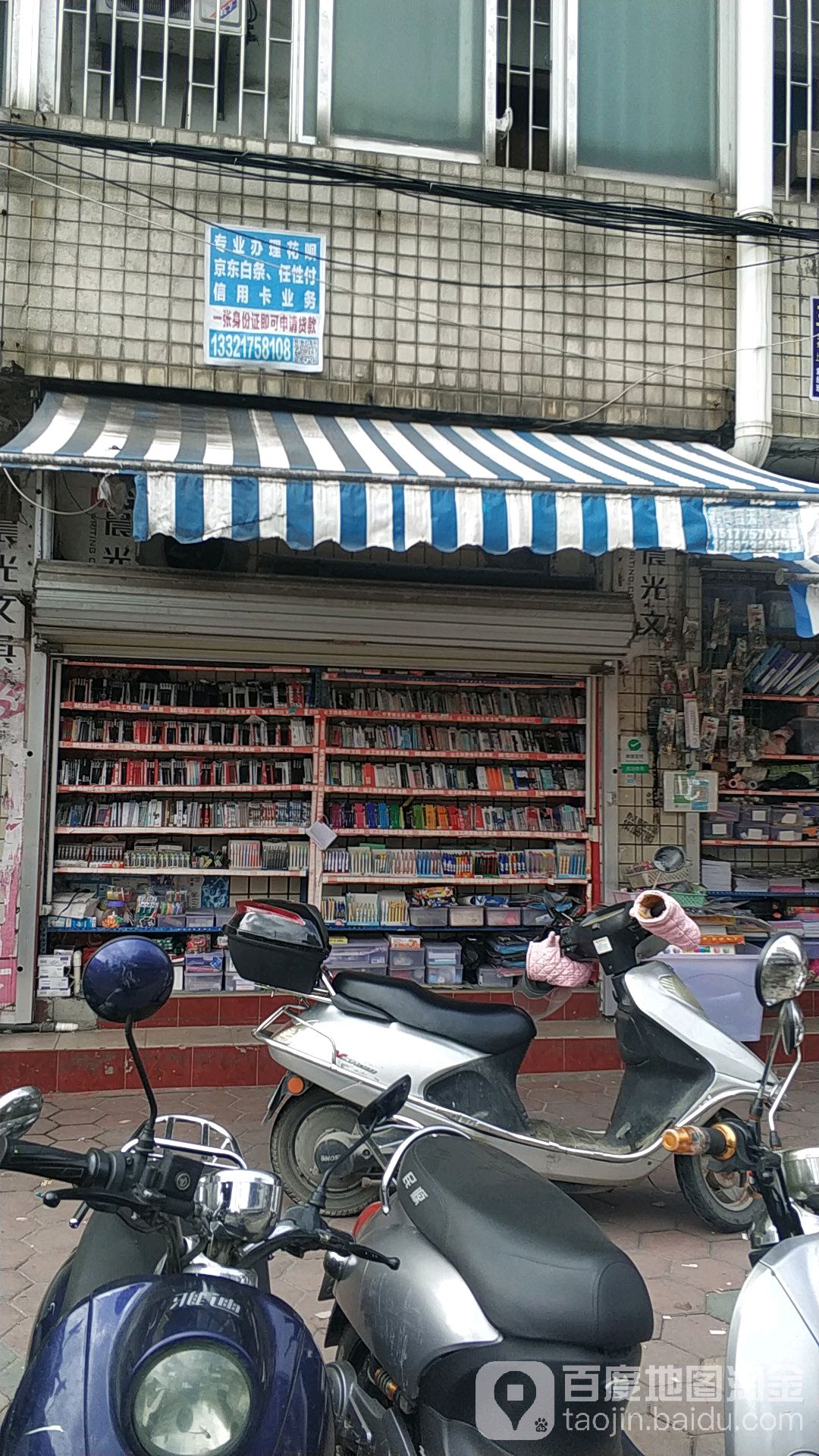 教育书店(文化路店)