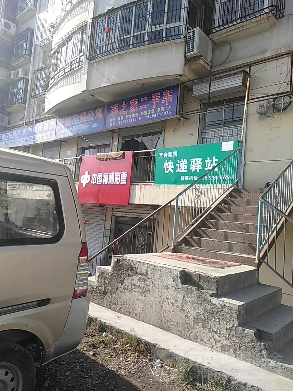 车之家二手车(百合家园)