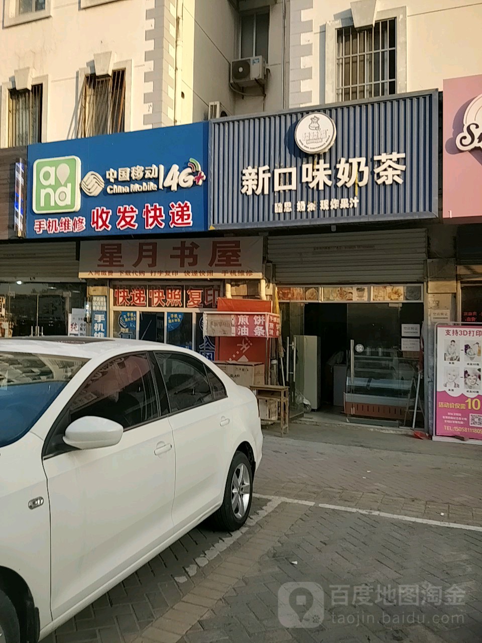 星月书屋