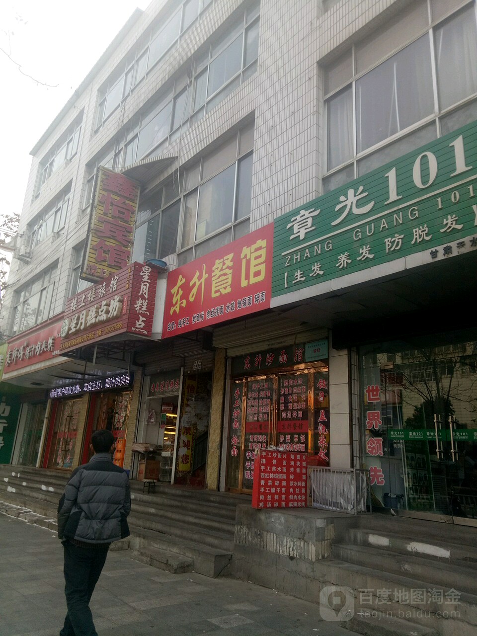 章光101生发养发(甘肃田水店)