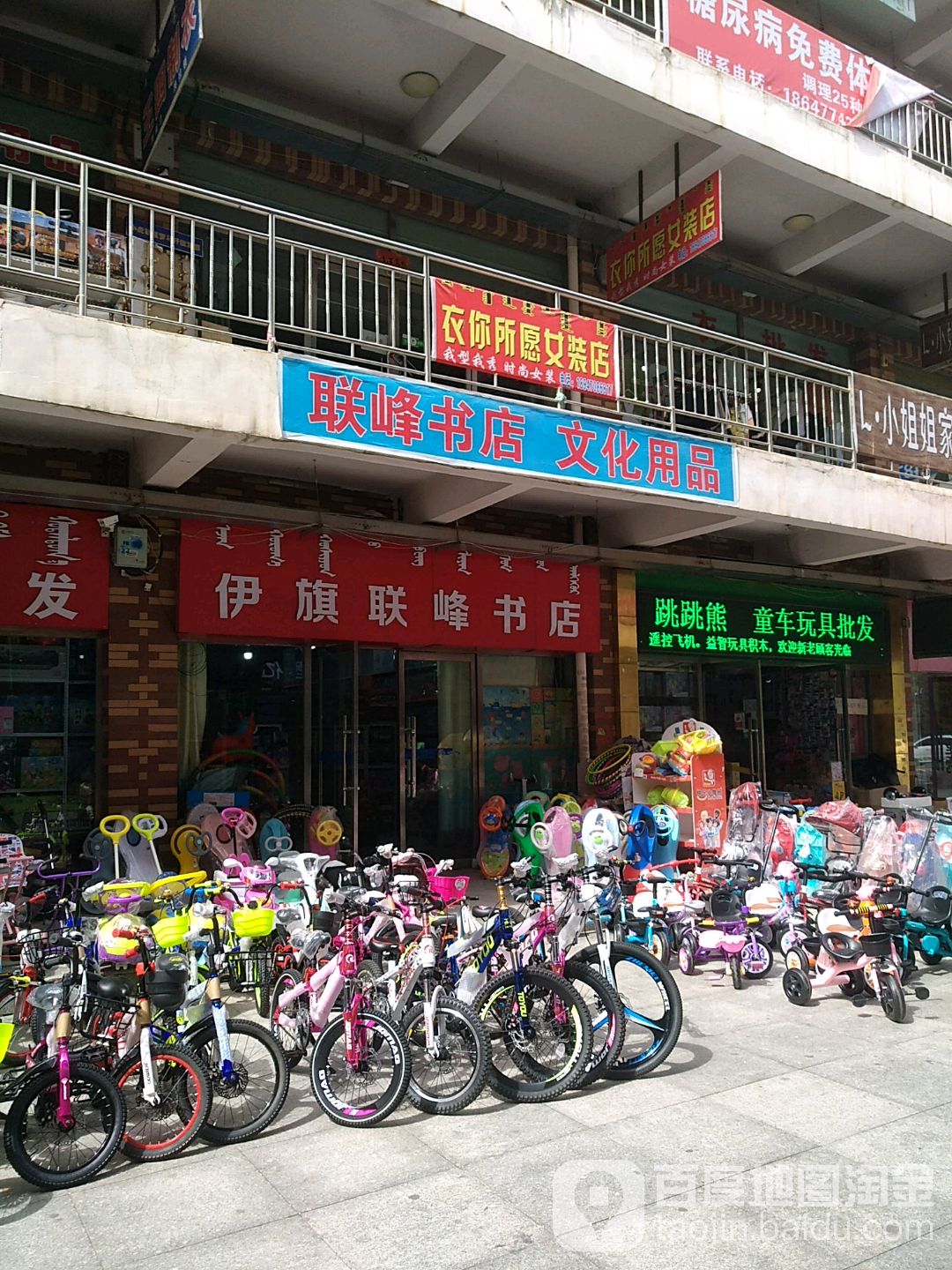 联峰书店