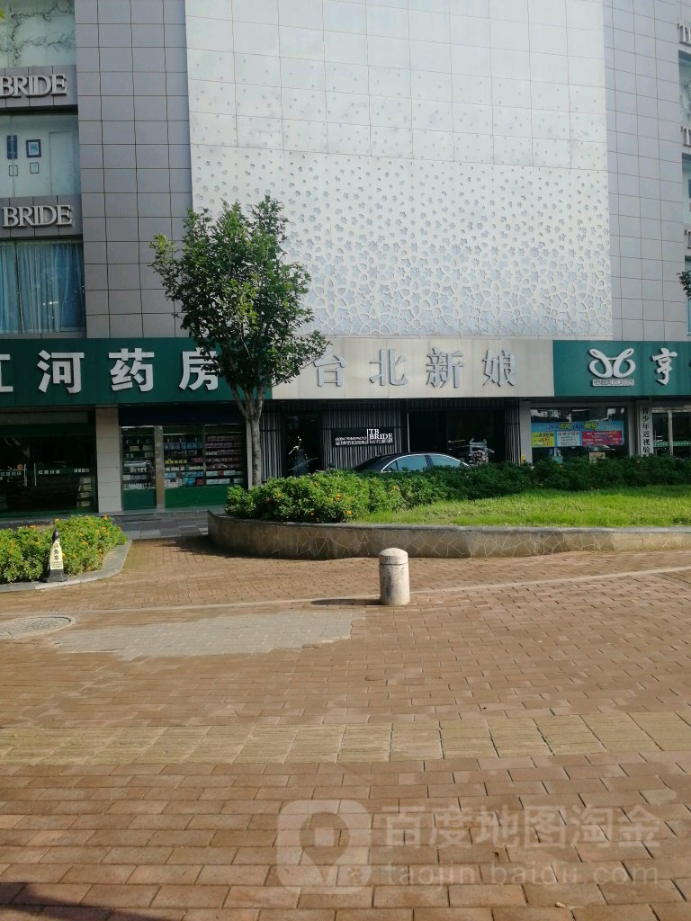 台北新娘环球旅拍定制(西湖路店)