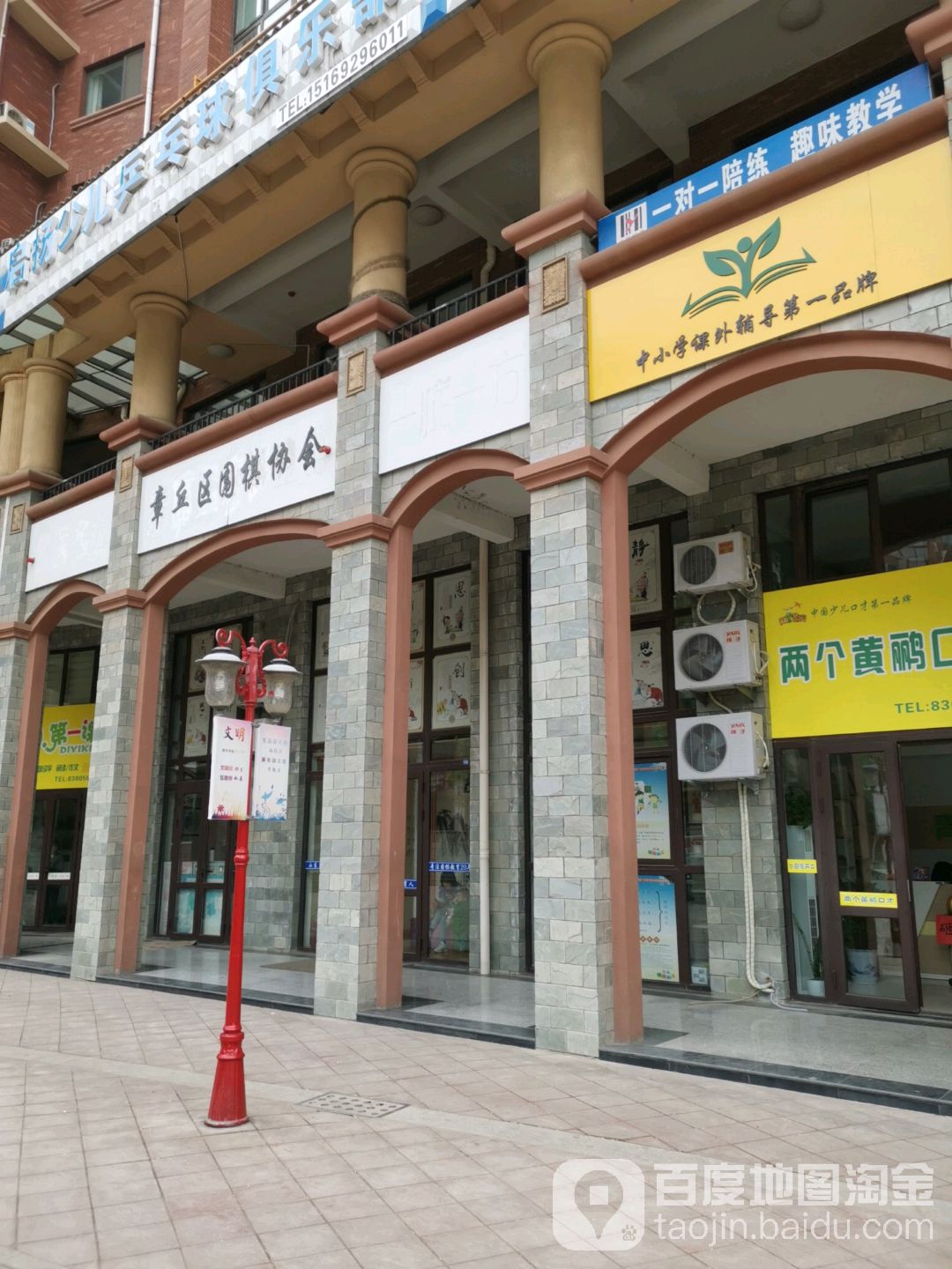 启扬少儿乒乓球俱乐部