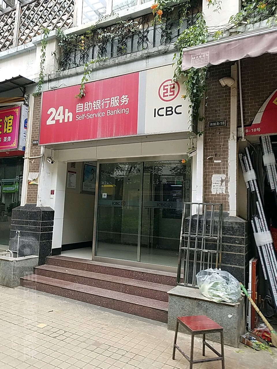 云南农信24小时自助银行(金色交响小区)