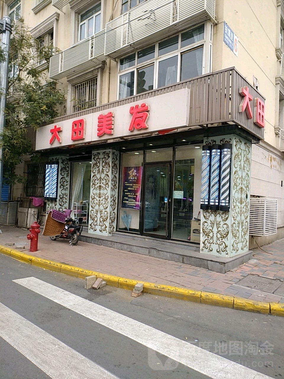 大田没法(黄纬路店)