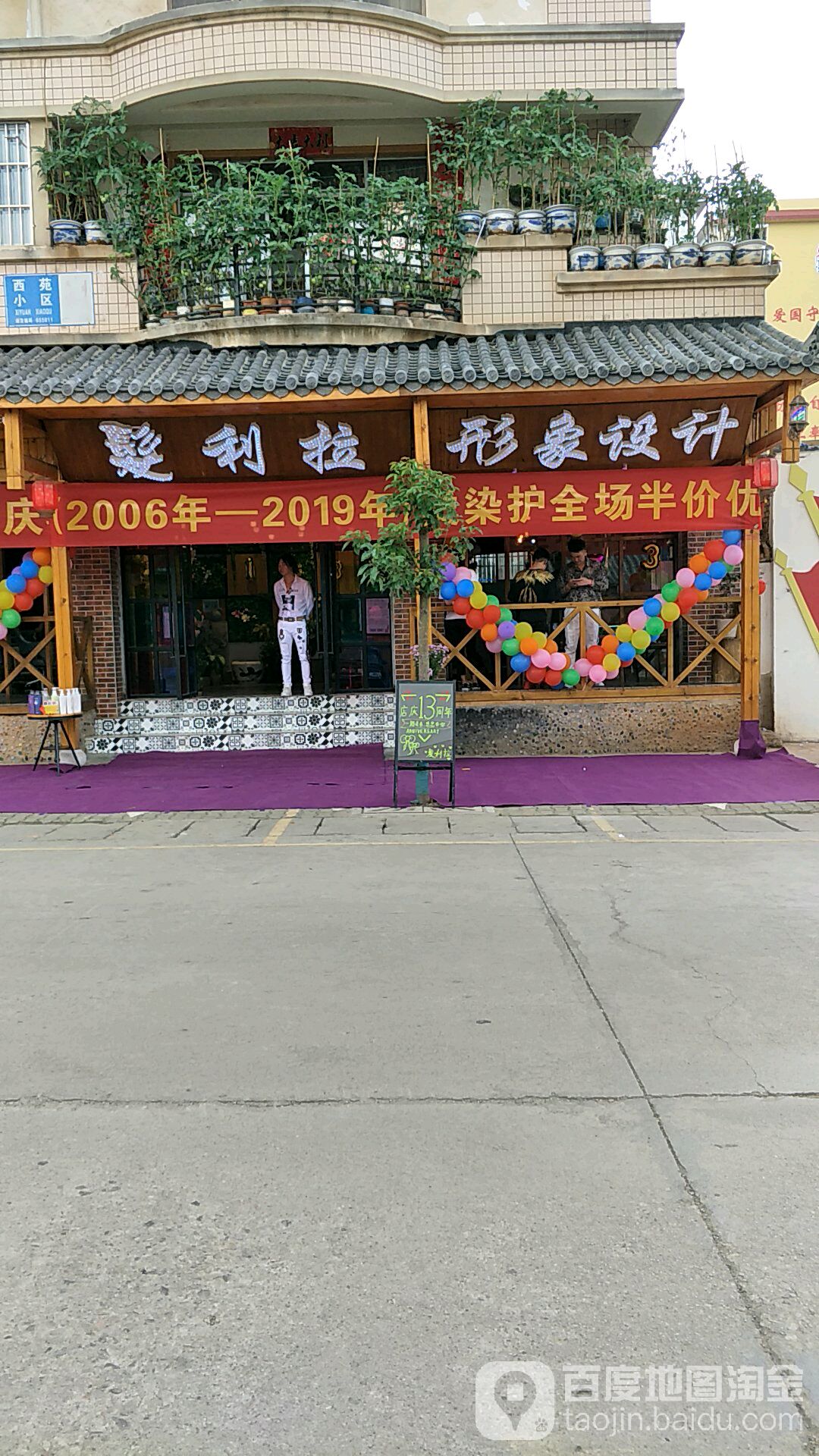 瓦利拉(西苑店)