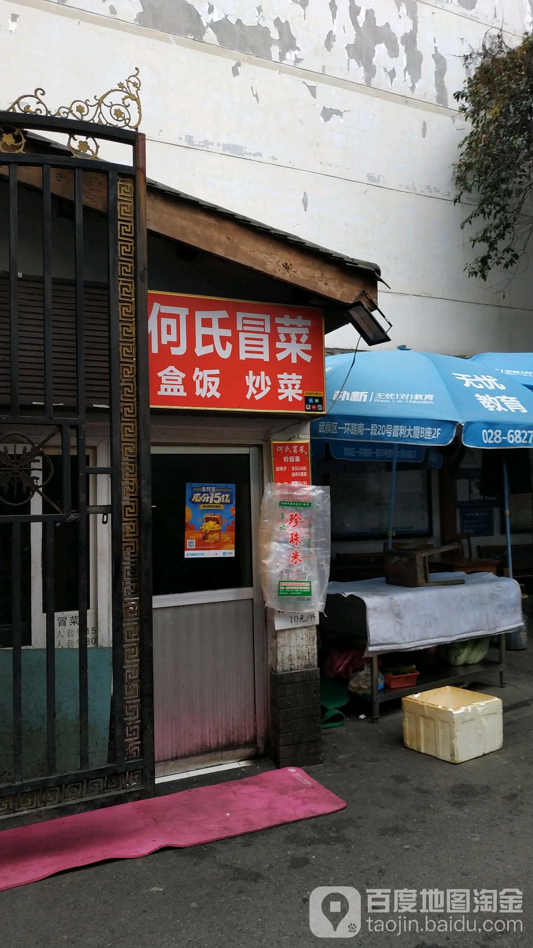 南虹村何氏特色面(南虹雅园店)
