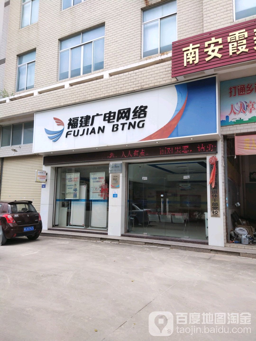 福州网站制作广告部 全网资源
