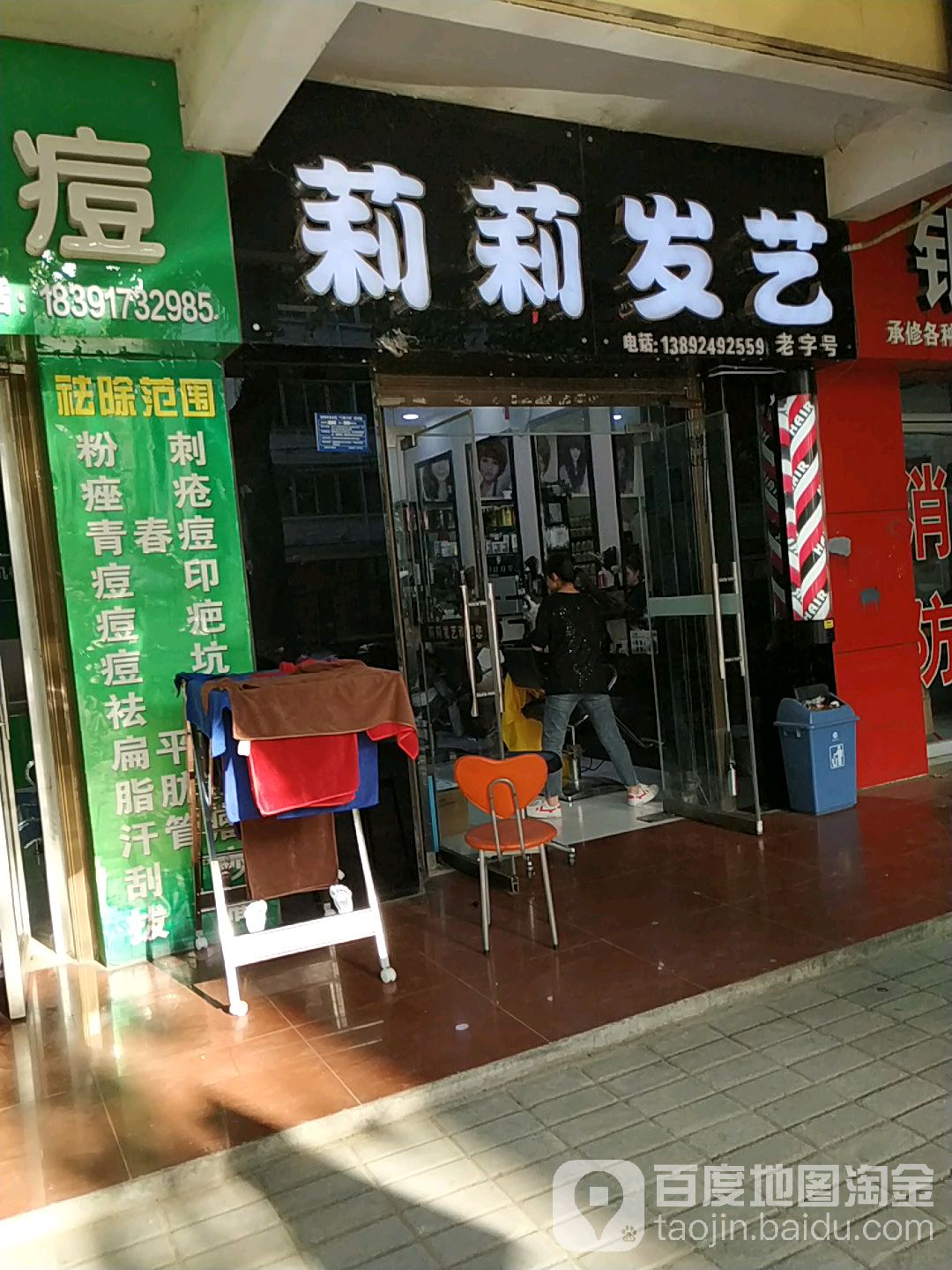 丽丽专业美发(群众路店)