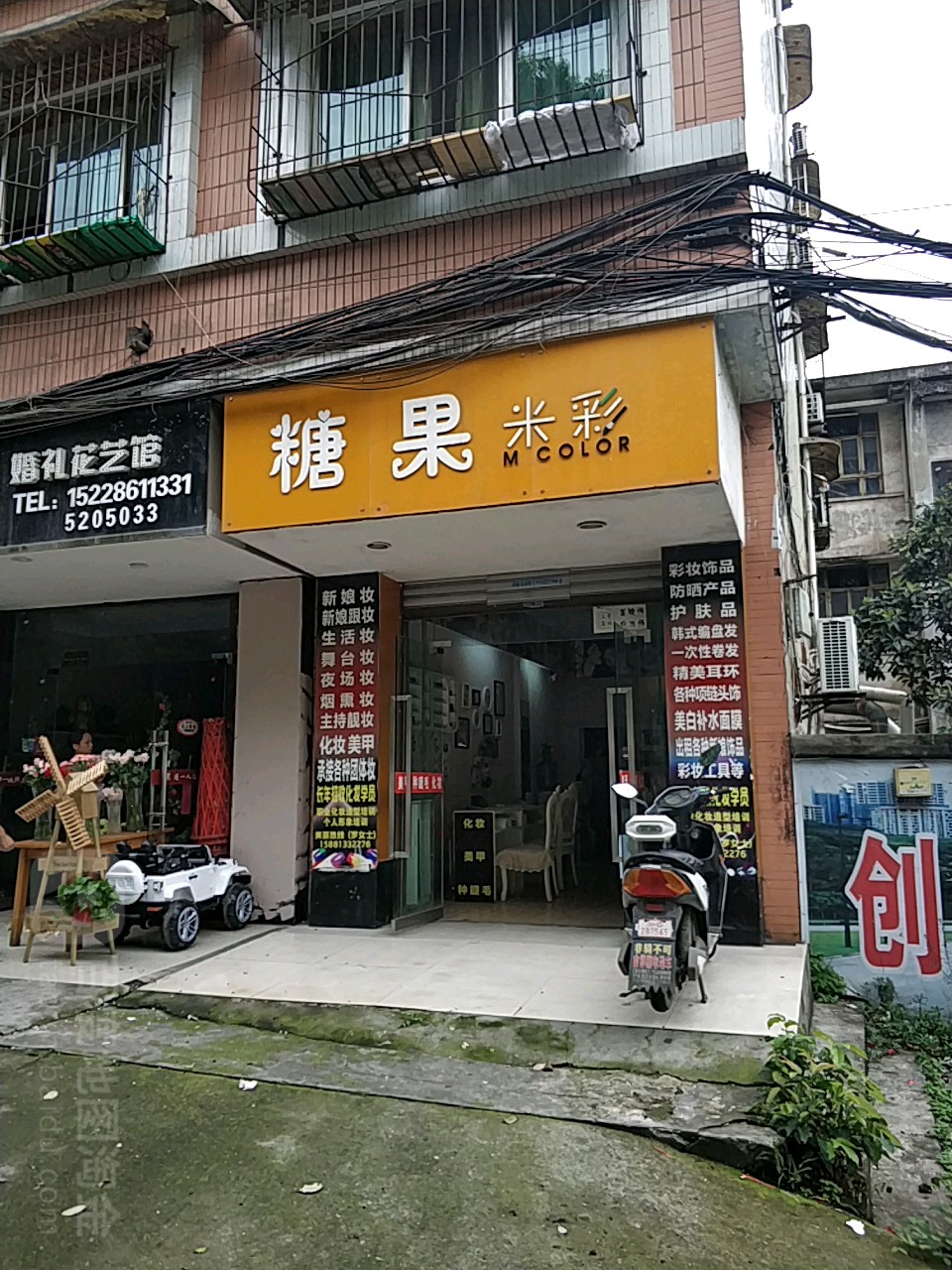 果糖米彩(学院街店)