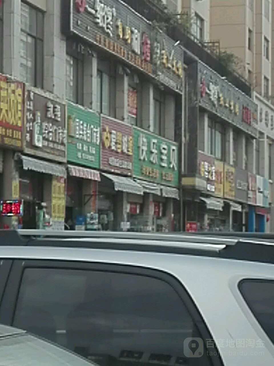 凯强综合门市部