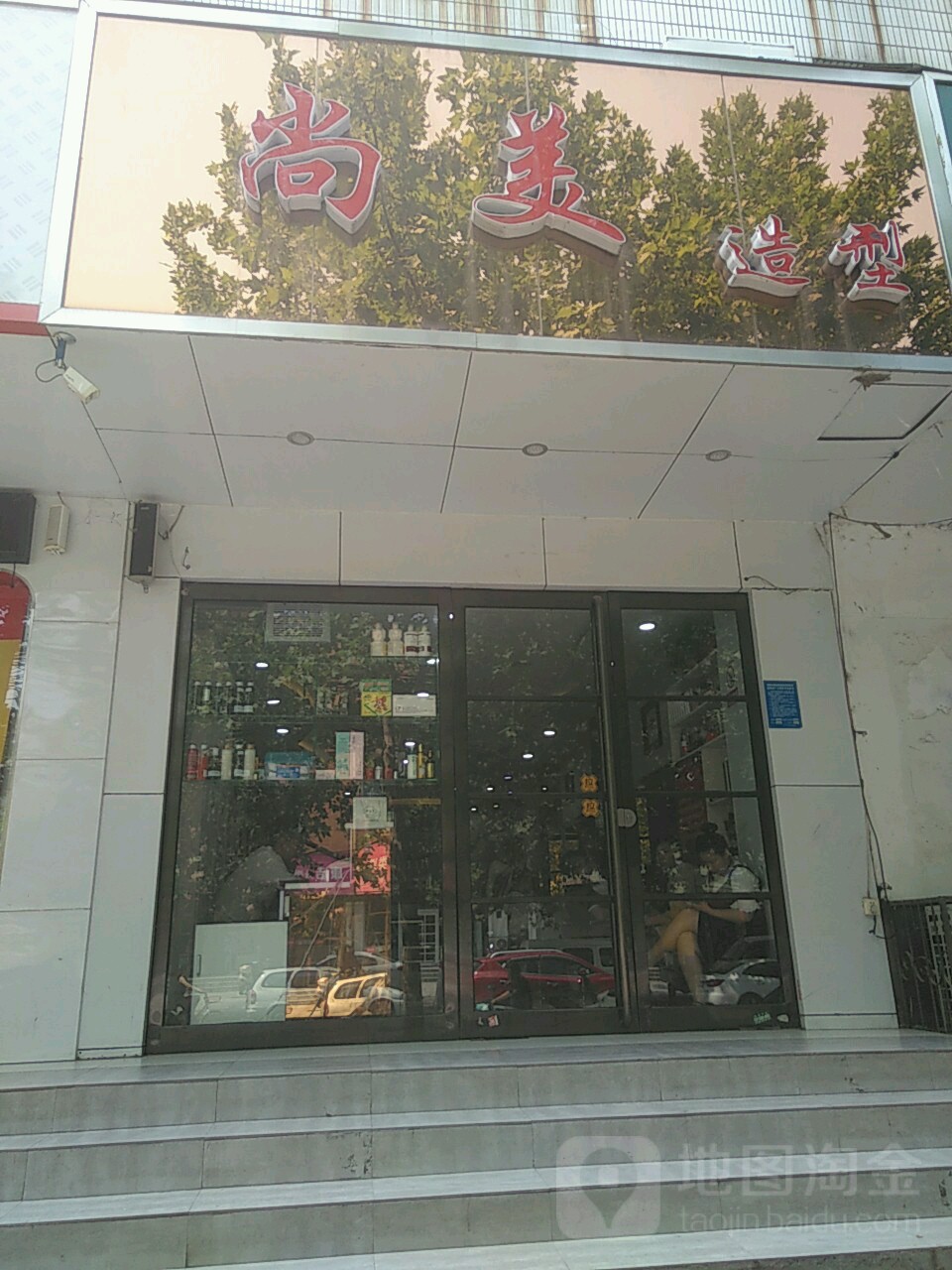 CHAUMET(柳林店)