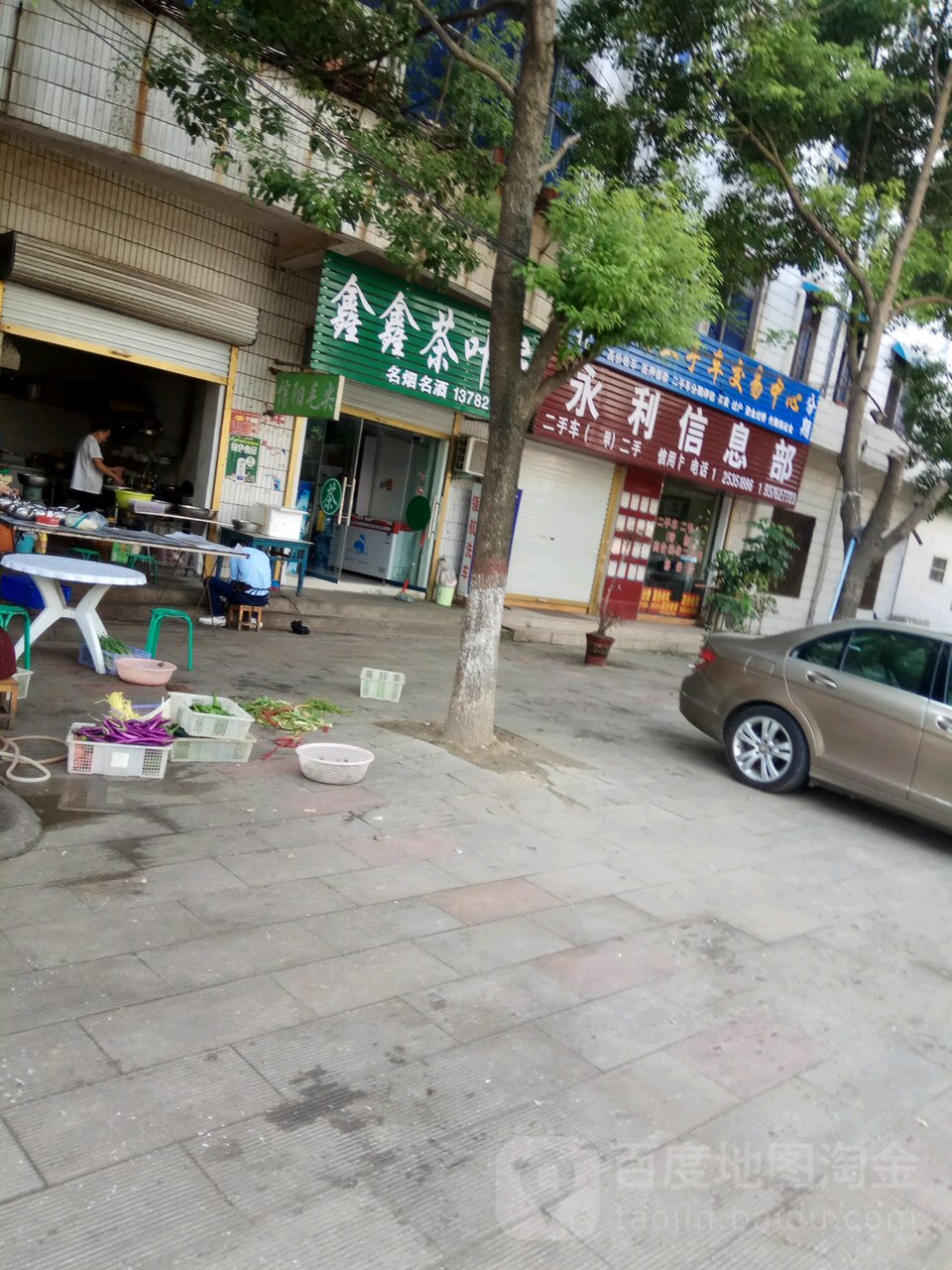 永利二手车交易中心