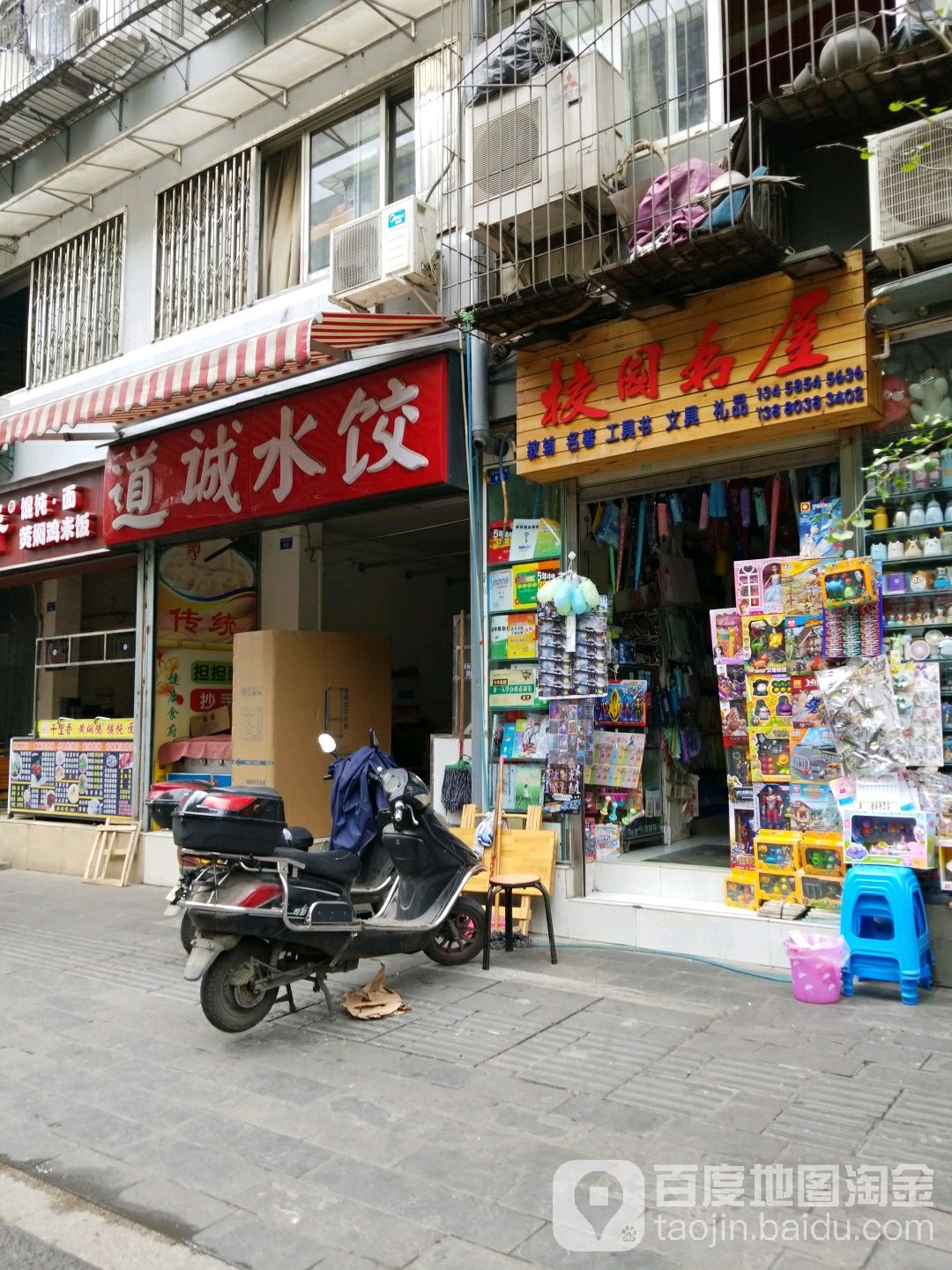 校园书屋(西胜街店)