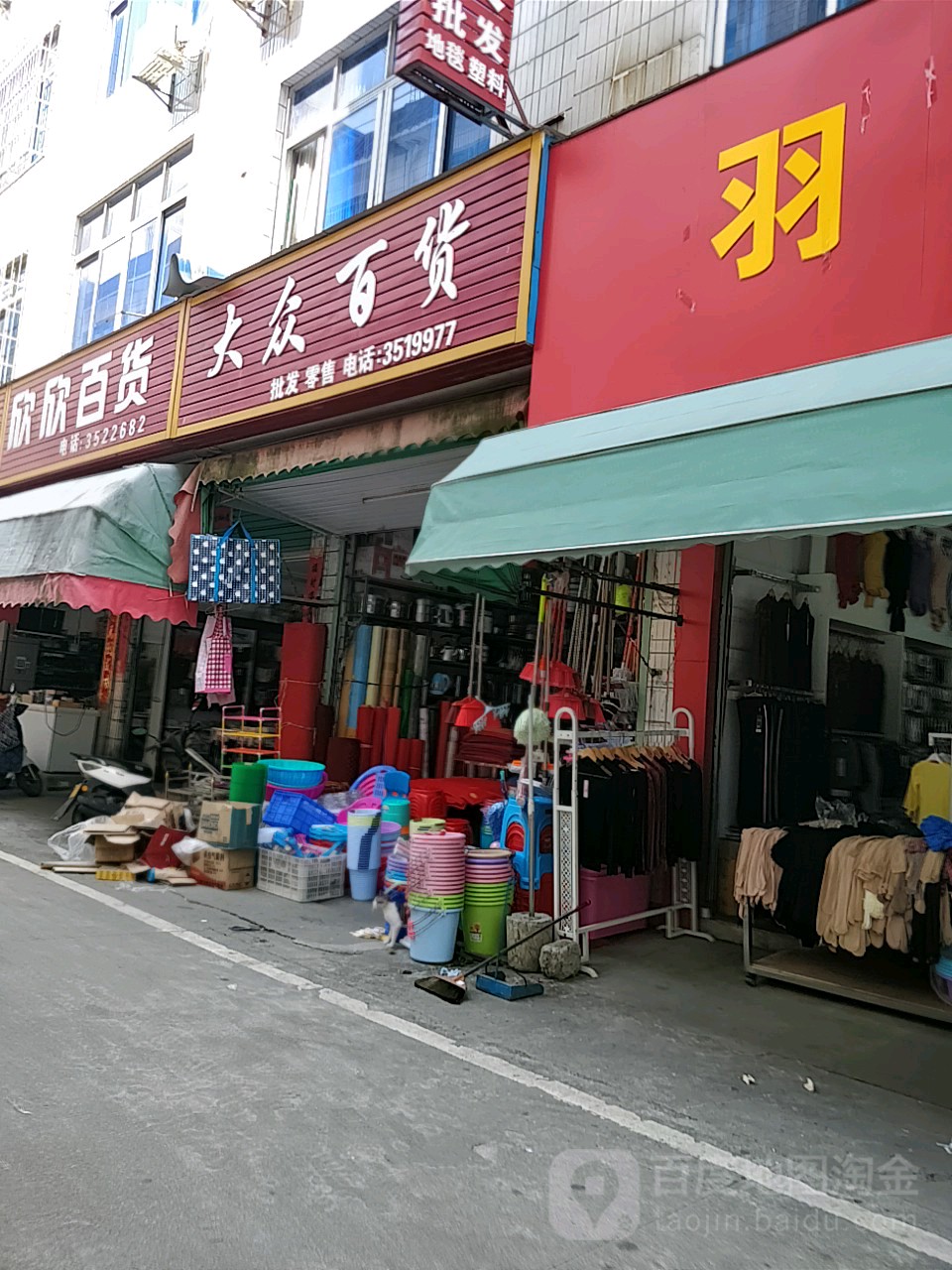 屯众百货(龙都购物中心店)