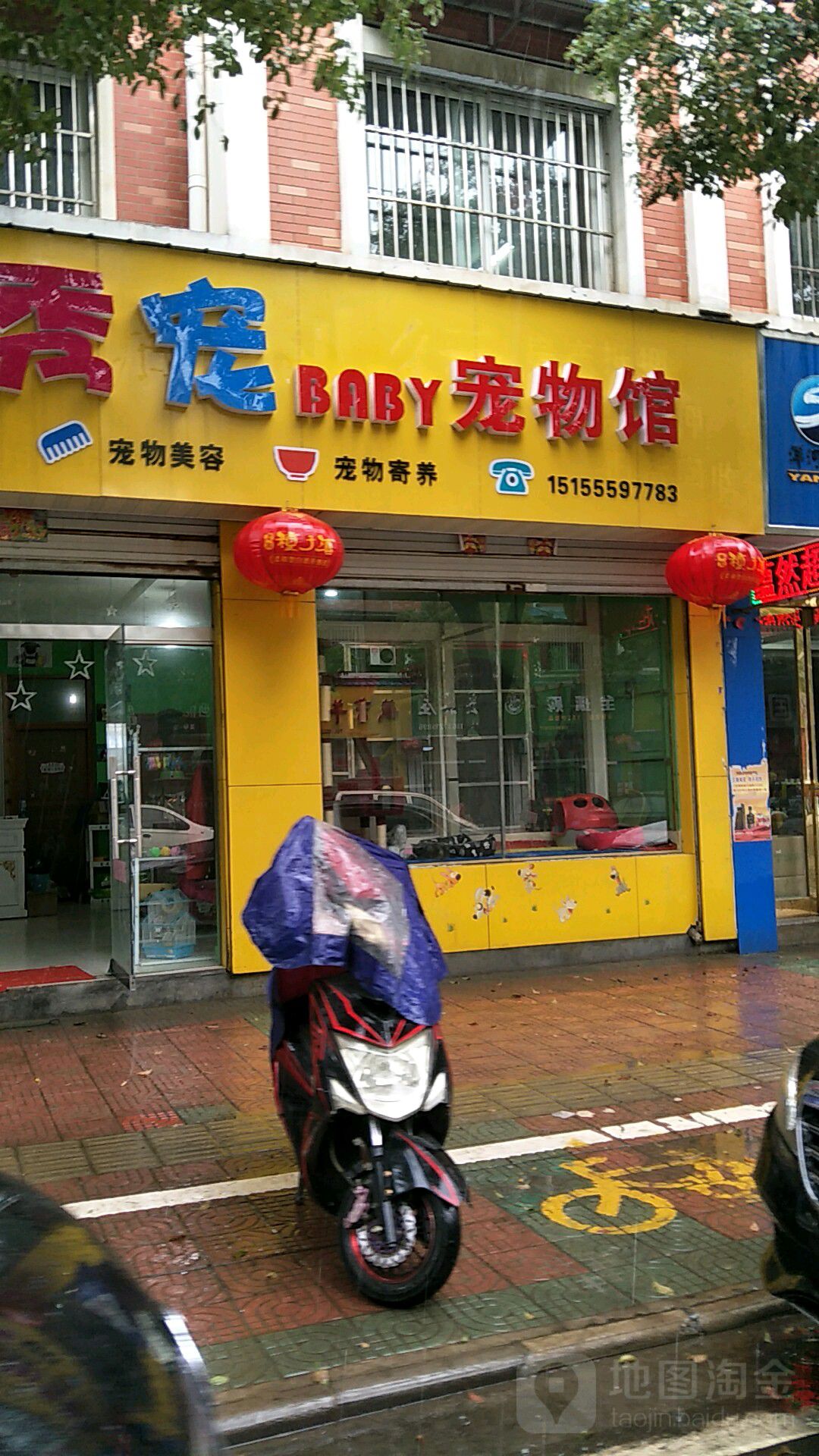 秀宠BABY宠物吧