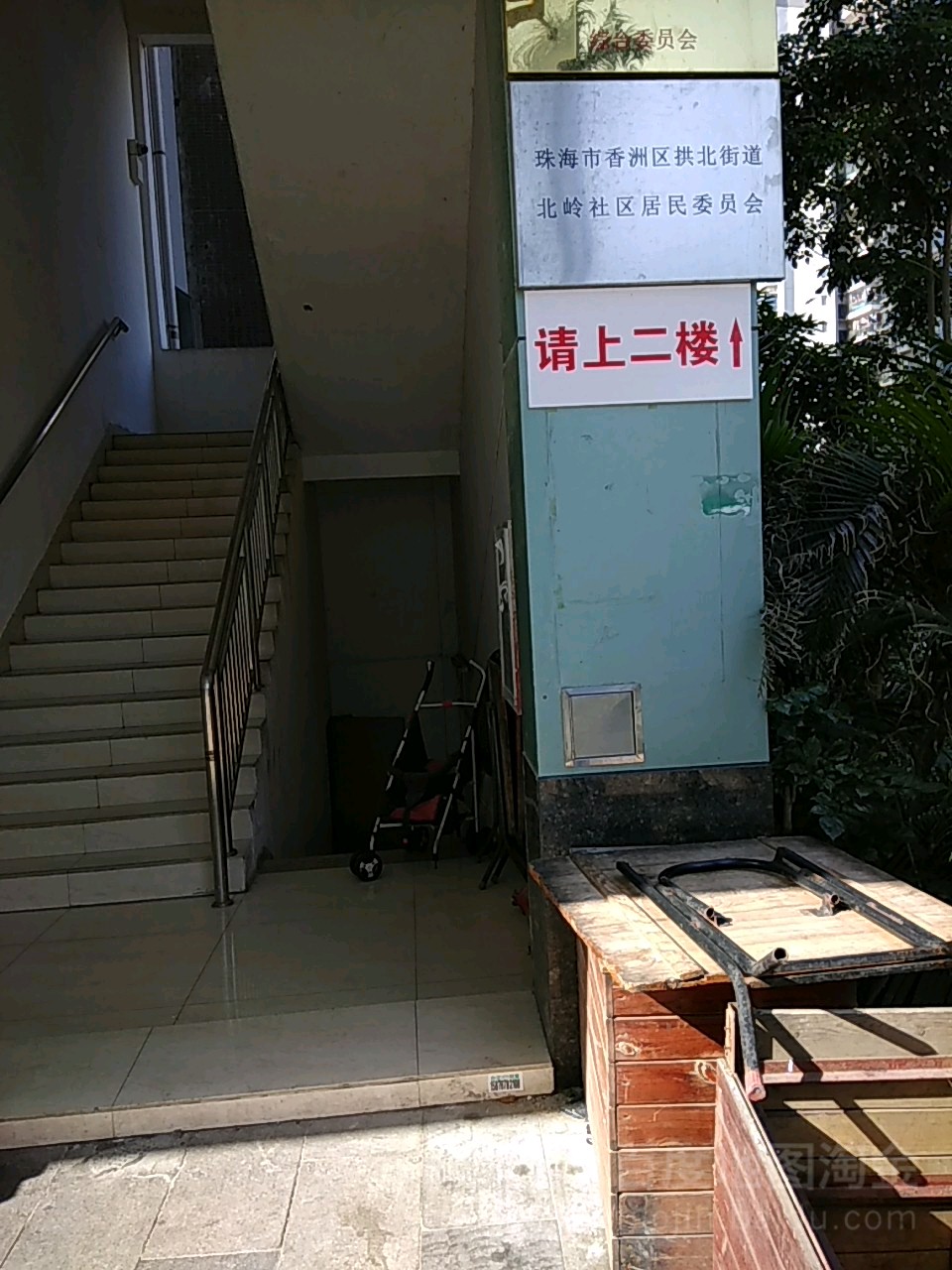 珠海市香洲区岭南路6-251号