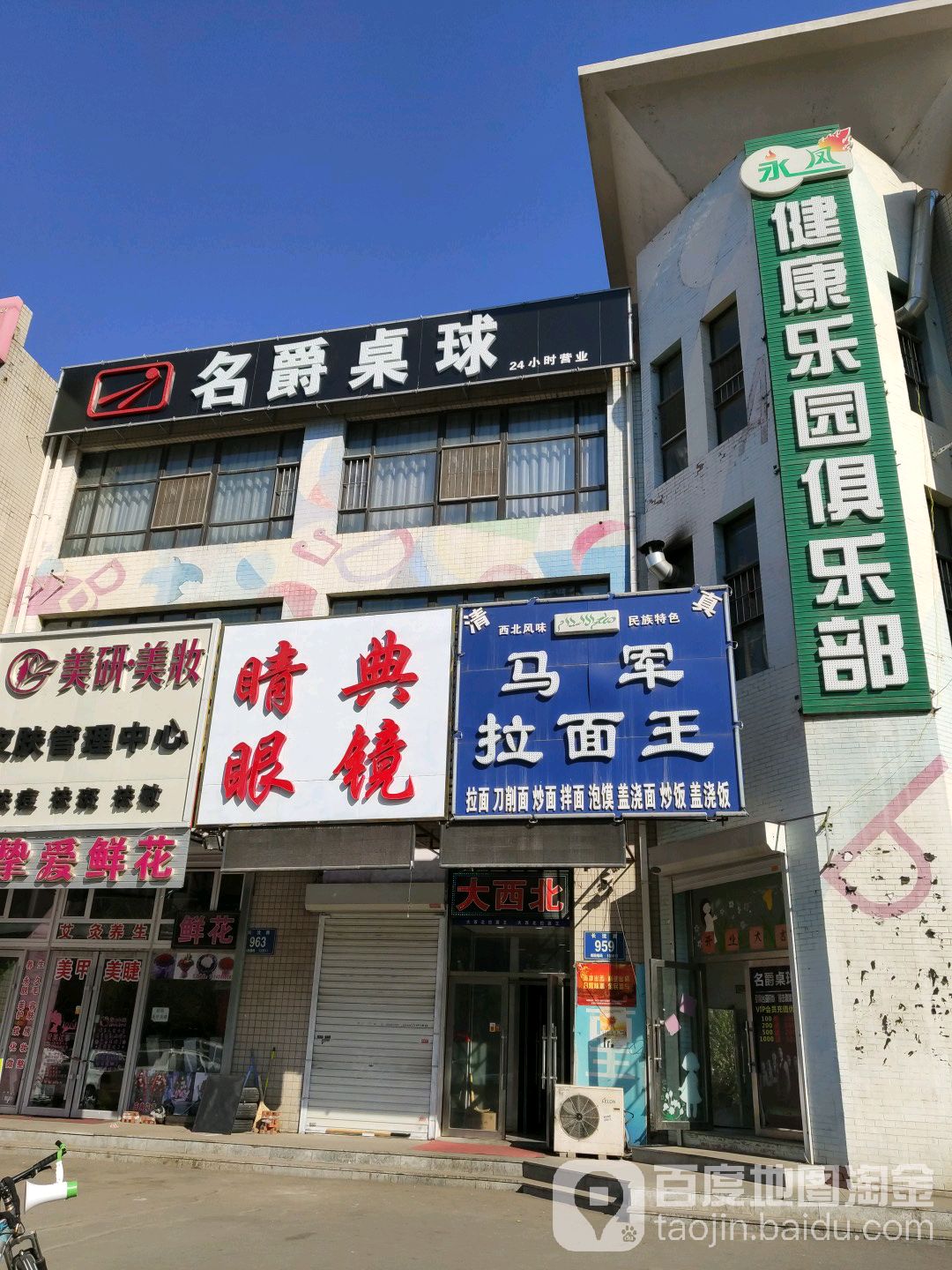 名人桌球(长沈路店)