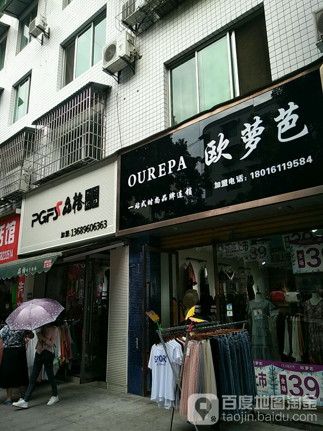 品格皮具(署前街店)