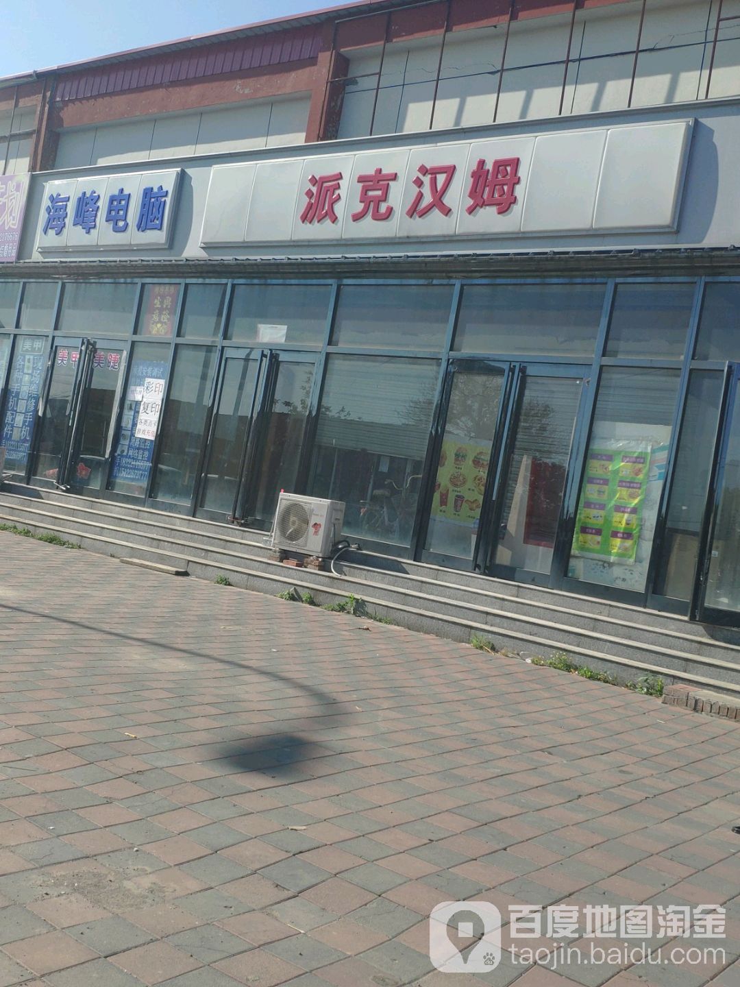 海锋电脑(上马台镇人民政府东)