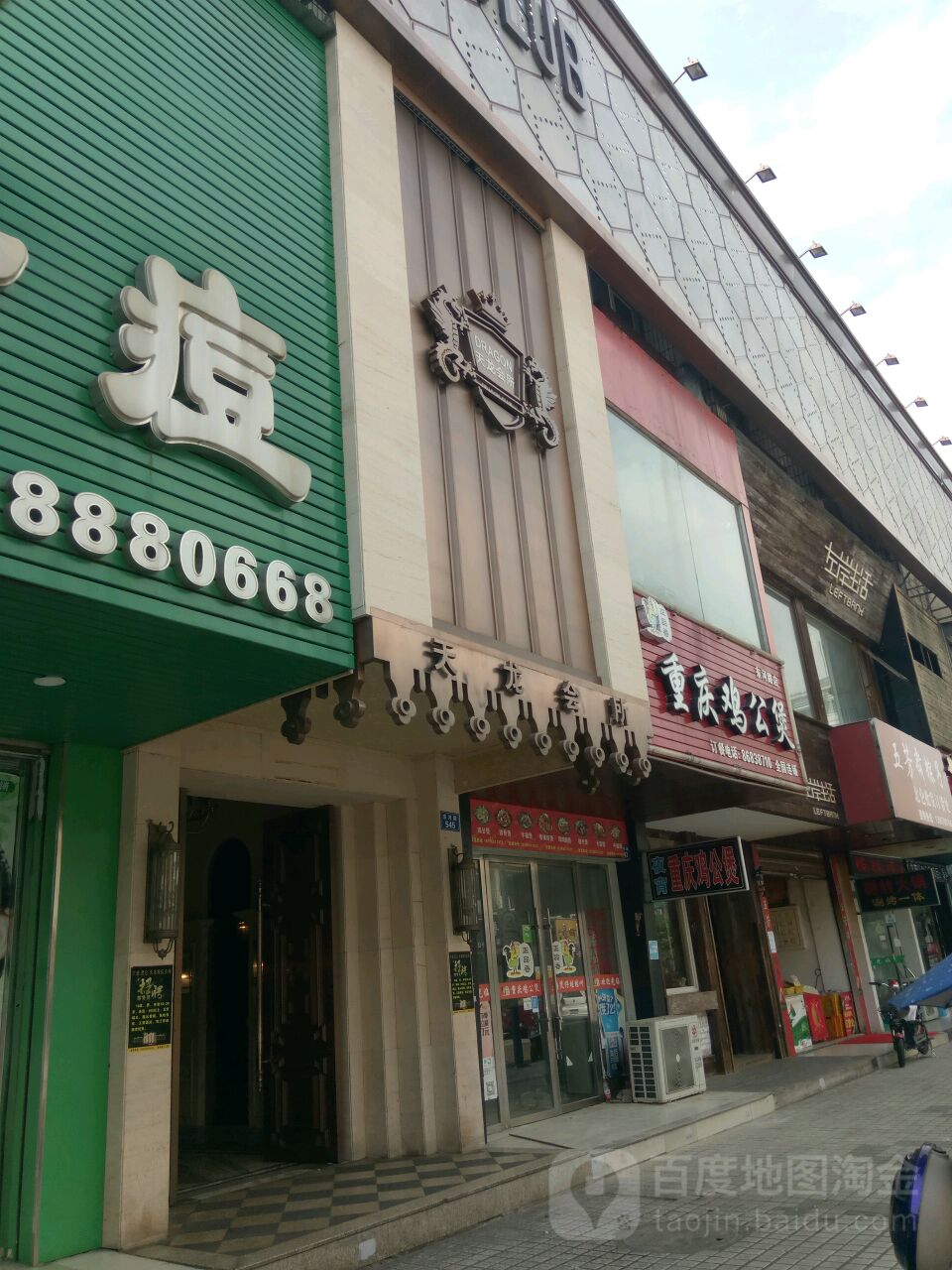 宁波天龙娱乐会所