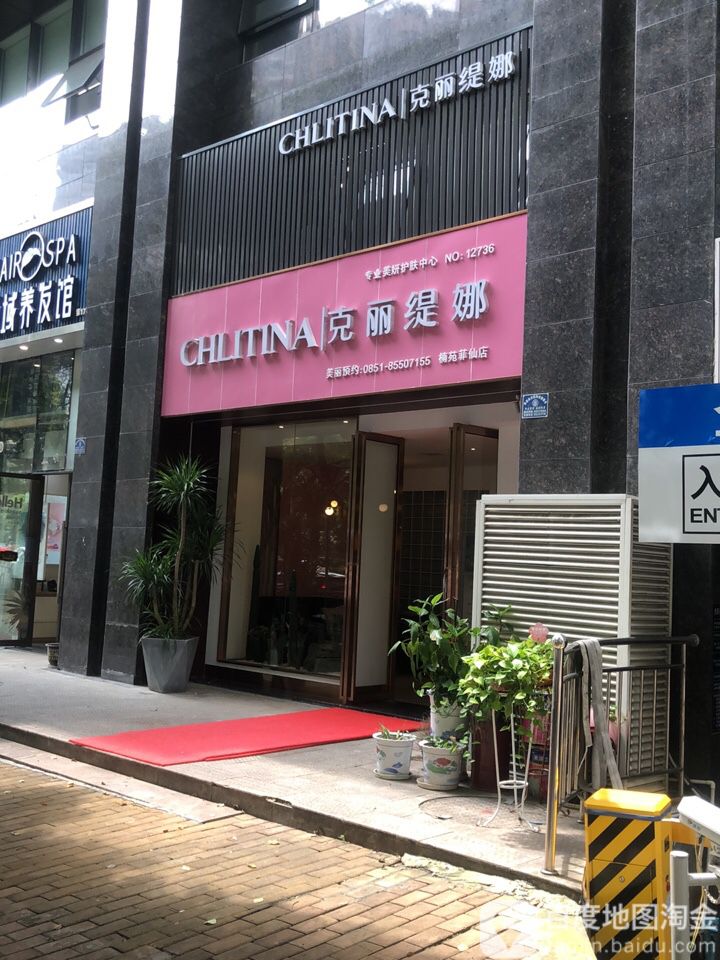 克li缇娜(纪念塔店)