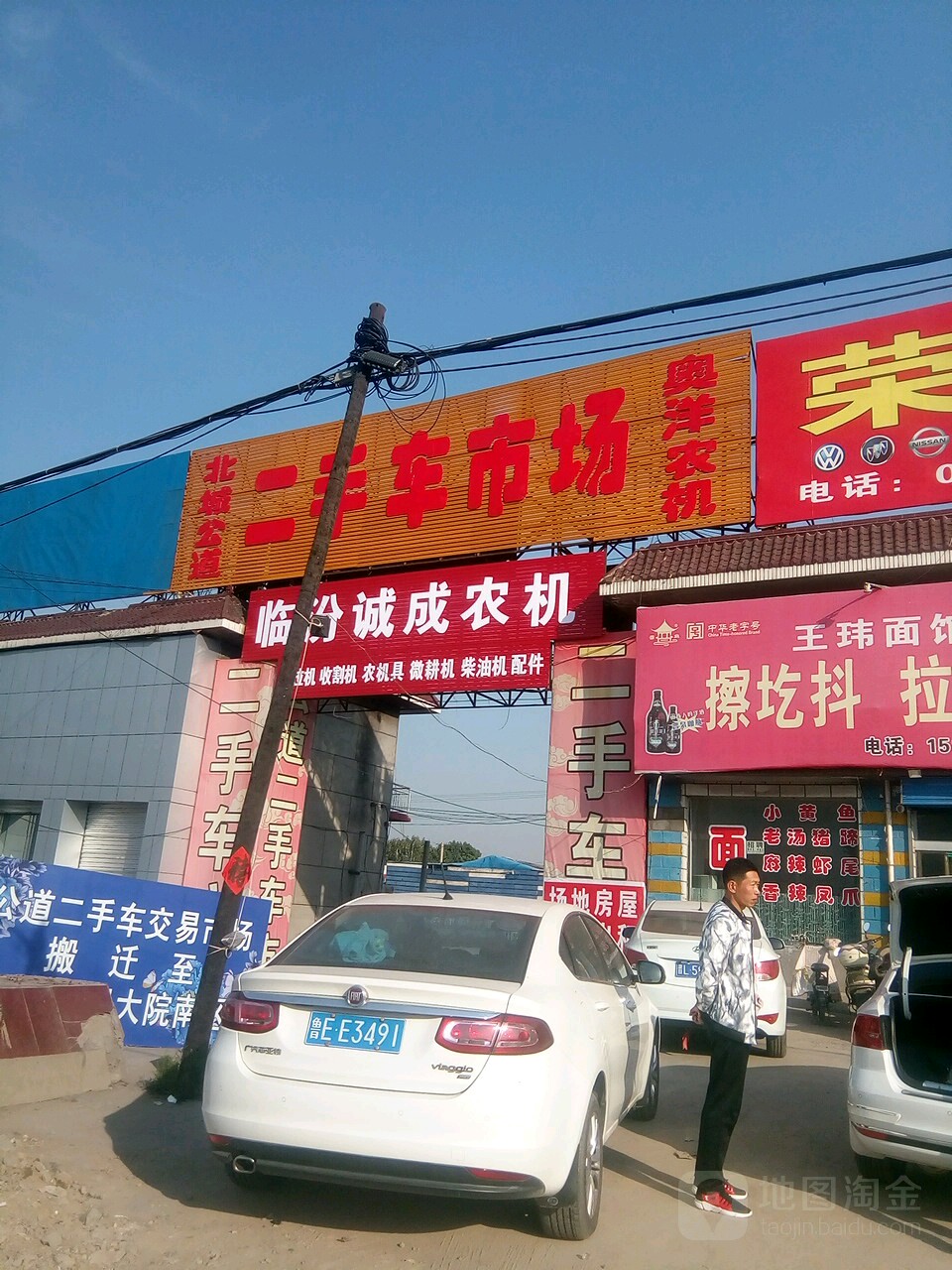 临汾诚成农机