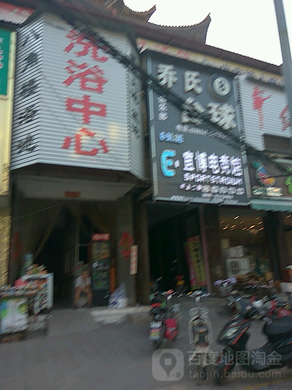 乔氏台球(小鹏店)