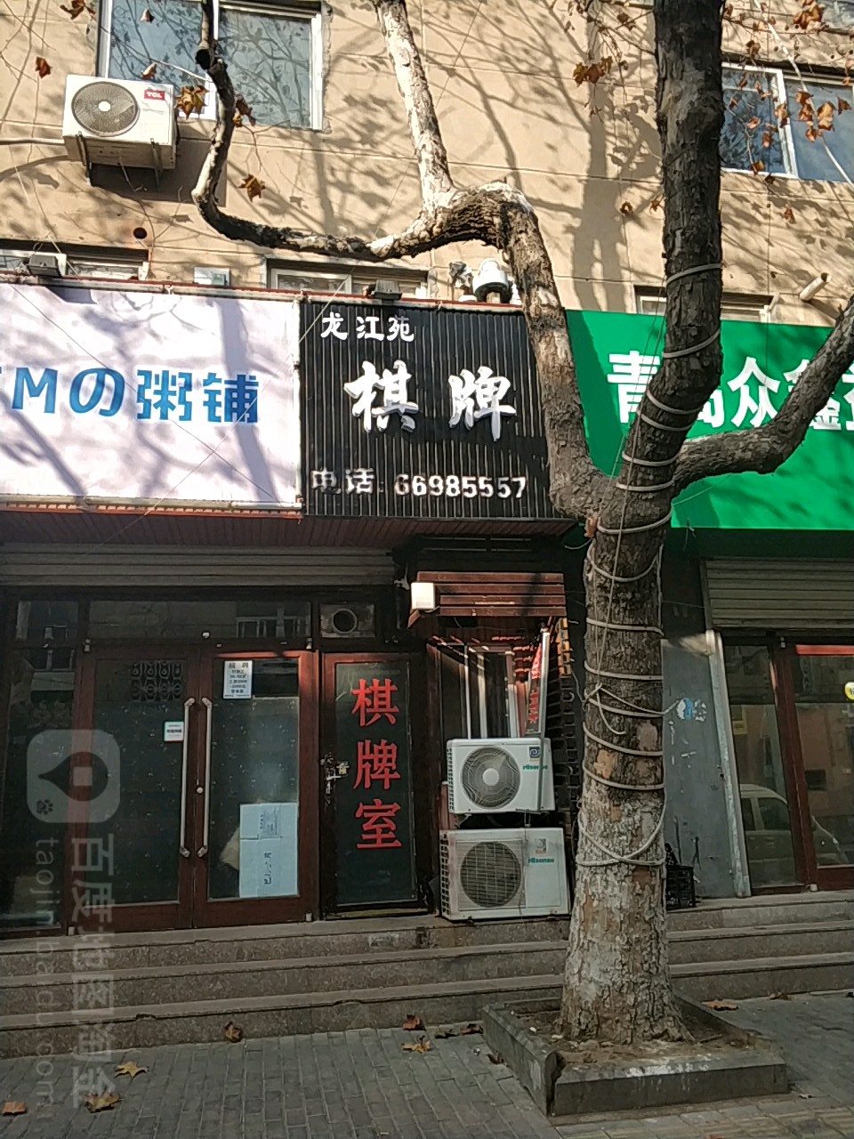九江苑棋牌