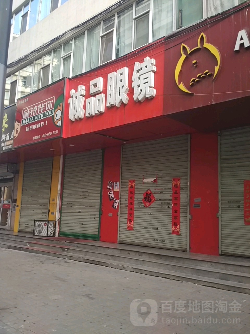 诚品眼睛(后铁匠巷店)