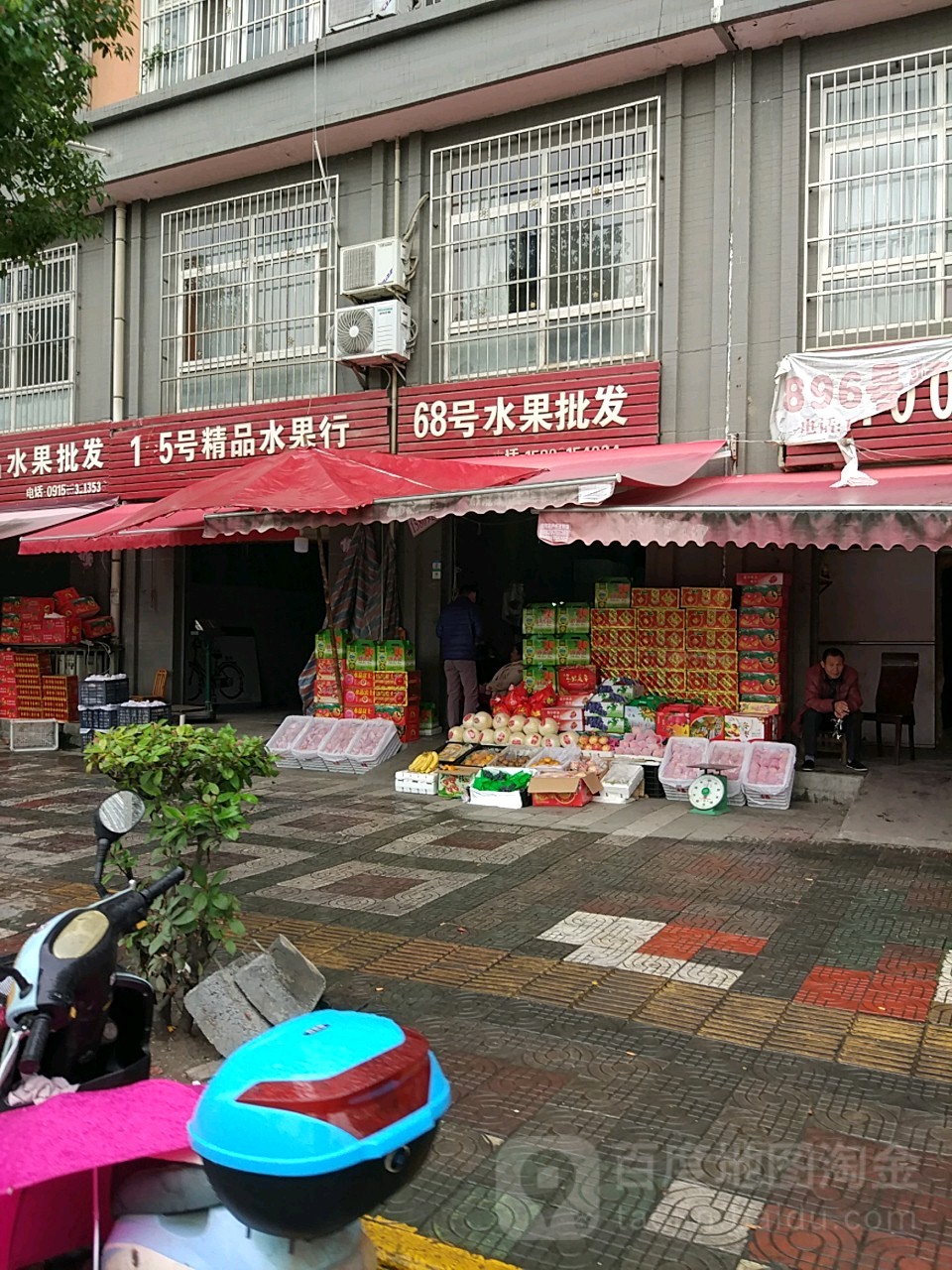 68号水果店