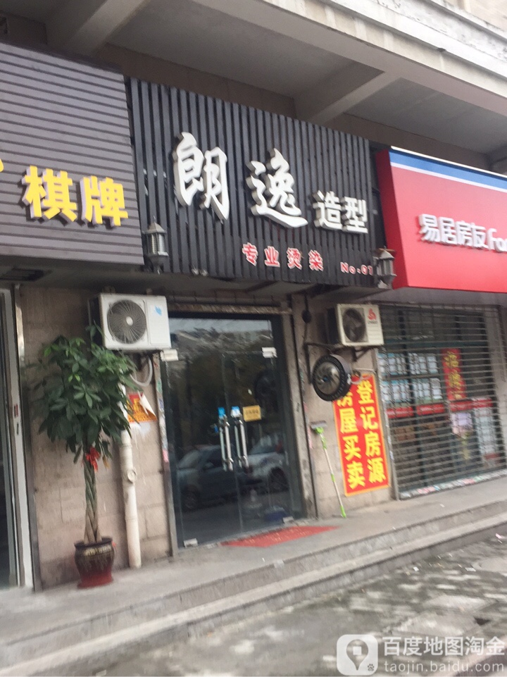 朗逸号造型(百祥路店)