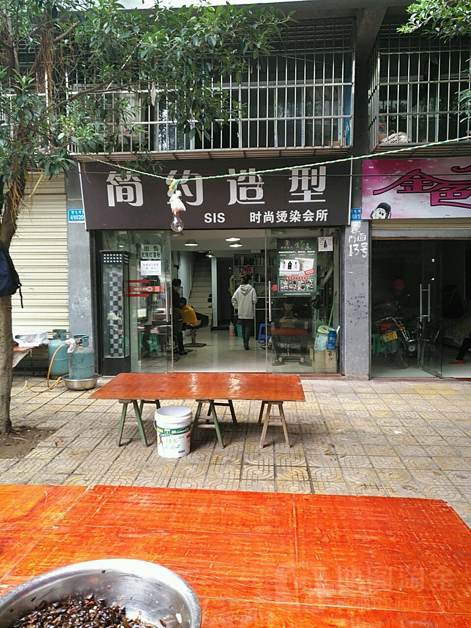 简约造