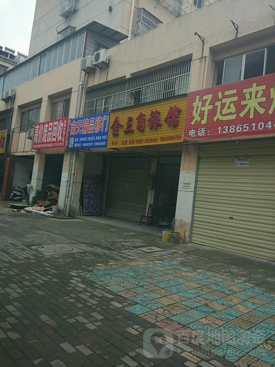 金三角旅馆(经十一路店)