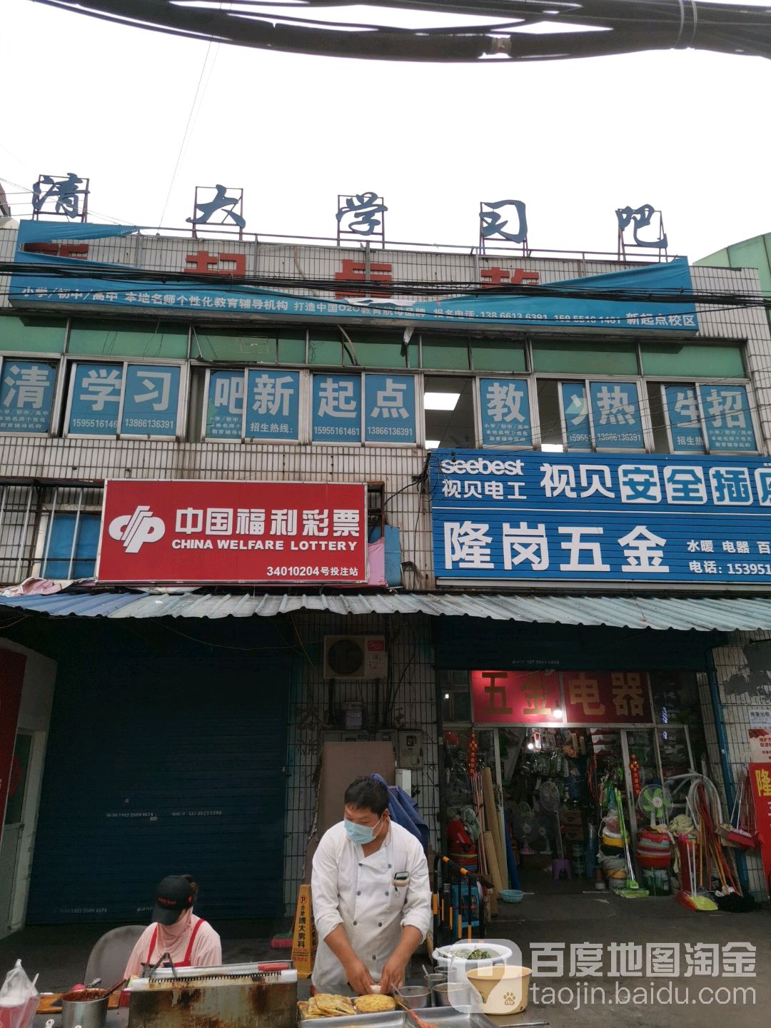 隆岗五金